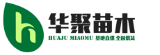 筠连县华聚棣种植专业合作社